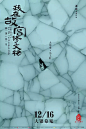 天才电影海报设计师黄海的作品
宋代“汝窑天青釉弦纹三足樽” 