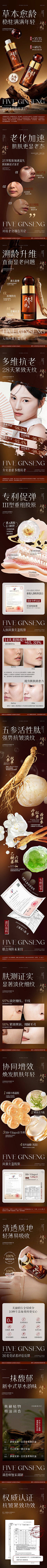 浅青涩采集到详情页