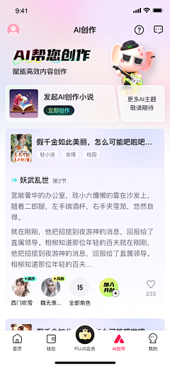 QISHUHONG采集到APP界面