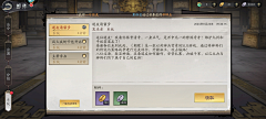 枭月采集到UI-中国风