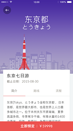 arabesque采集到app-ui