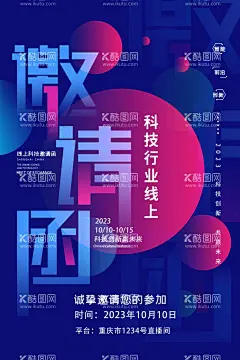 邀请函  - 源文件下载【酷图网】商务邀请函,疗愈,派对邀请,高级感邀请函,特训营,晚会邀请函,高档邀请函,会议,活动,节日邀请函,周年庆,贺卡,时尚邀请函,高雅邀请函,对折邀请函,活动邀请函,公司邀请函,展会邀请函,企业邀请函,紫色,渐变邀请函,双面邀请函,质感邀请函,奢华邀请函,酒席邀请函,庆典邀请函