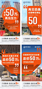 房地产大字报价值系列海报-源文件【享设计】