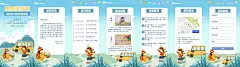 H5翻页教育早教机构幼儿园亲子活动邀请函春游春季踏青亲子游课教育机构宣传推广