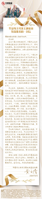 华夏线上经济混合拟任基金经理黄文倩致持有人的一封信 ​​​​