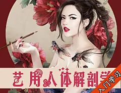 VIP网教课程,艺学绘,白姥姥,张小白,艺学绘原画,艺学绘动漫,艺学绘影视,艺学绘在线课程,艺学绘在线教育_【官网】艺学绘 最全的系统化CG类学习平台,动漫培训,游戏培训,原画,次时代,插画,漫画,特效,后期,软件考证
