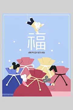 福袋简约风高级感大气卡通鼠年海报