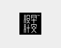 麋鹿003采集到关于字体排版