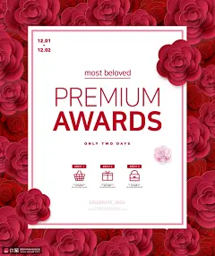 立体手工剪纸花卉红色字体圣诞节海报海报招贴素材下载-优图网-UPPSD