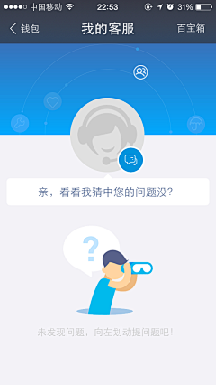 有米有粮采集到App  Designs