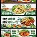 牛蛙面卤肉饭餐饮轮播海报-源文件-志设网-zs9.com