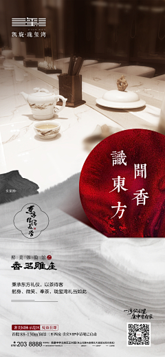 澹台燊采集到中式地产
