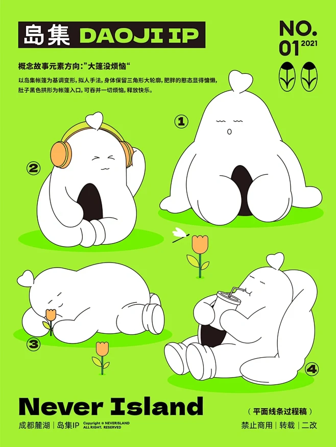 麓湖｜岛集(IP:大篷)平面线稿分享-花瓣网