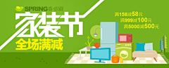 vaneey采集到商城banner