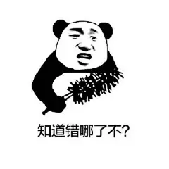 情侣微信斗图表情包大全，知道错哪了不(情侣专用)