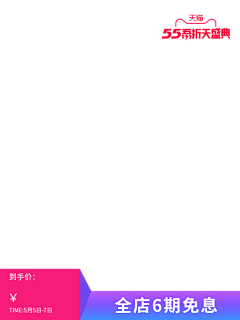 满目皆是琳采集到直通车手机端-边框
