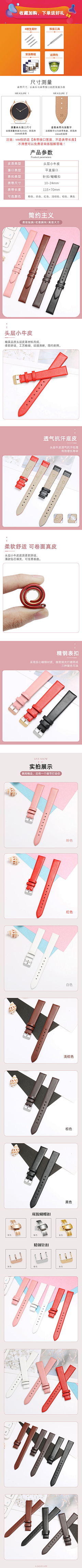 古梨采集到手表详情页