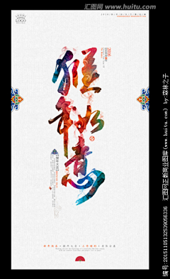 mydesign2013采集到中国风