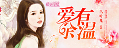 Miss萌采集到封赏-都市总裁