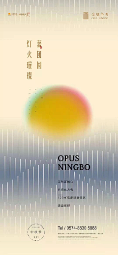 呼叫转移……采集到节日 季节