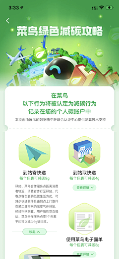skkKj9km采集到低碳绿色