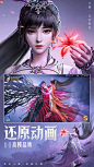 斗罗大陆：魂师对决(5.4分 7224 人评价) - TapTap 发现好游戏 : 各位亲爱的魂师： 腾讯动画正版授权真3D斗罗冒险手游《斗罗大陆：魂师对决》现已正式上线！ 游戏忠于动...