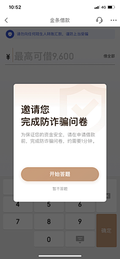 阿软a采集到【UI】常规弹窗