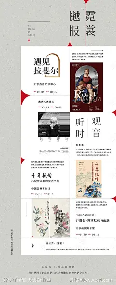 展览海报-源文件-志设网-zs9.com