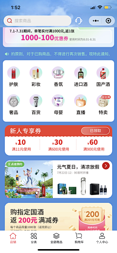 Molly貓采集到UI主界面—生鲜电商