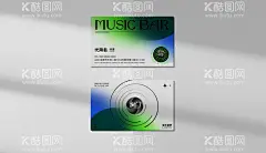 创意名片  - 源文件下载【酷图网】设计感,创意名片,高级感名片,渐变名片,弥散渐变,酒吧,餐厅科技感,时尚,简约名片,