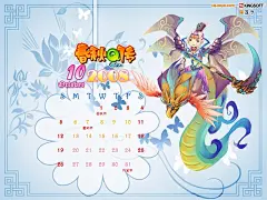 《春秋Q传Online》官方游戏壁纸桌面壁纸3