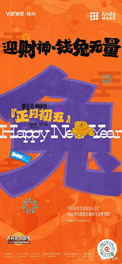魔力红大大采集到万科品牌