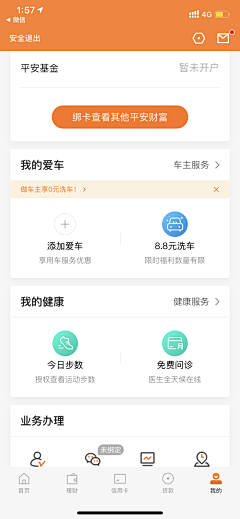 Its大姜采集到APP设计-卡片/列表流