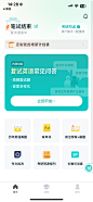 扇贝考研