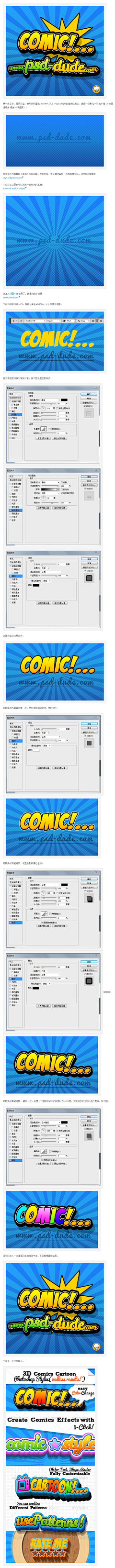 {{公衆亽物采集到教程