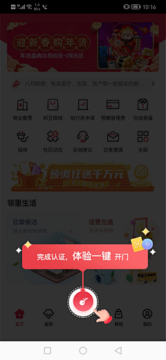 设计家了没采集到APP-新手指引