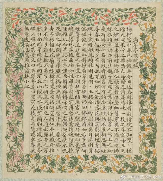 #插图#【 清 沈谦 《红楼梦赋图册》③...