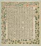 #插图#【 清 沈谦 《红楼梦赋图册》③ 】图册共计二十篇律赋，就篇目来看，这二十篇赋的选取是有一定用意的。首先在结构上浓缩了小说，是一部小型的《红楼梦》。其次是以女性人物为主要的吟咏对象，又以林黛玉为主角。二十篇赋在总体结构上也体现了色空观及悲剧性。赋选取小说中的二十个片段作细致描摹 ​​​​...展开全文c