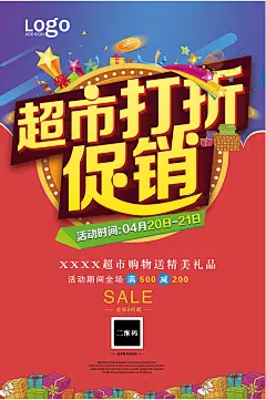 超市打折促销海报设计PSD源文件下载超市打折促销海报设计PSD源文件下载 超市活动 打折促销 超市打折 超市促销 超市打折促销 购物促销 精美礼品 SALE 全场满就减 超市活动海报 超市促销海报 海报设计 广告设计模板 PSD素材 源文件fb0dgvzv2t0