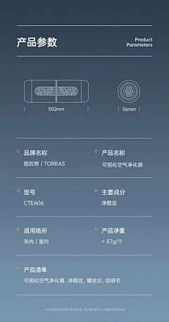幽尚采集到参数-详情