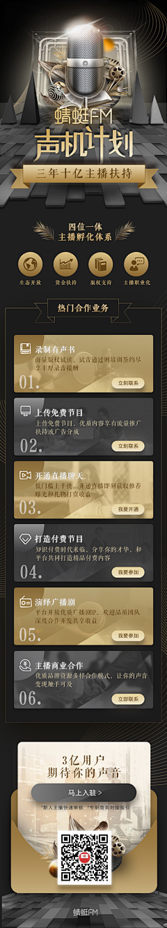 wQNKXD7w采集到黑金大气页面