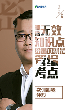 是贰三呢采集到教育