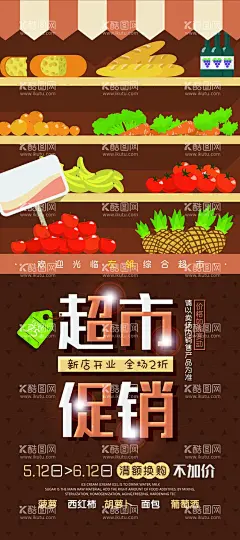 超市x展架  - 源文件下载【酷图网】蔬菜展架,蔬菜,蔬菜海报,蔬菜展板,新鲜蔬菜,有机蔬菜,蔬菜广告,蔬菜配送,果蔬配送,蔬菜店海报,蔬菜店,果蔬店,蔬菜创意,蔬菜店展架,蔬菜挂画,蔬菜饮食,蔬菜灯箱,蔬菜超市,蔬菜市场,绿色蔬菜,蔬菜种植,绿色健康,蔬菜店展板,蔬菜模板,餐厅海报,食堂文化,食堂海报,食堂展板,超市海报,超市展架,