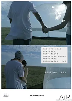 杜蕾斯 AiR 这一套海报文案，居然让我看到了MUJI