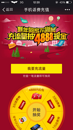 丿安之若素采集到app-活动