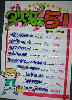 广州吉郎手绘POP_新浪博客