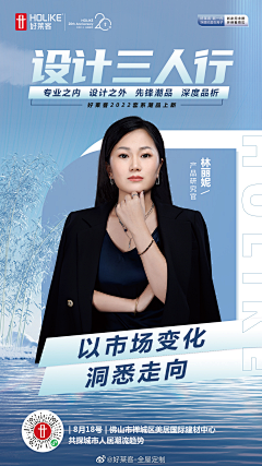 董学长采集到好莱客