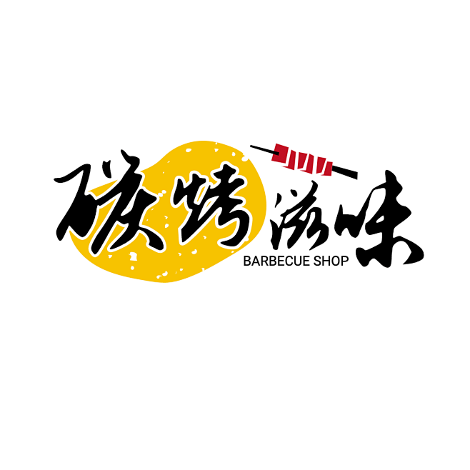 烧烤小龙虾品牌宣传LOGO简约微信头像
