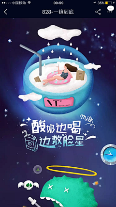 桯子TING采集到运营H5活动专题长页类UI设计