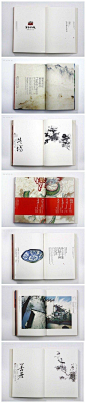 极美中国风版式设计#logo设计师# ​​​​
